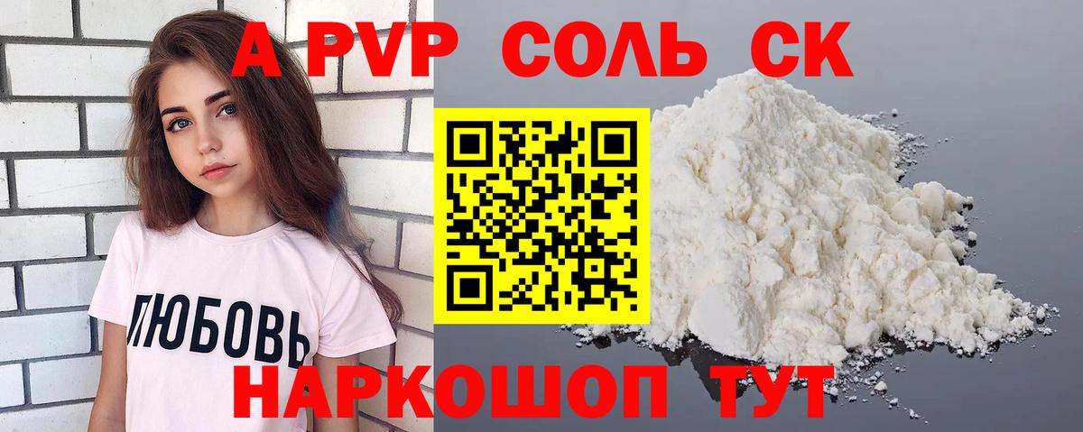 А ПВП мука Первоуральск
