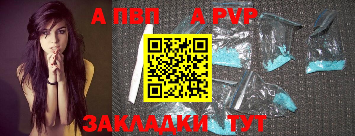 где купить наркоту  А ПВП Соль  Первоуральск  Вход с VPN  Alfa_PVP Crystall  Alfa_PVP СК 