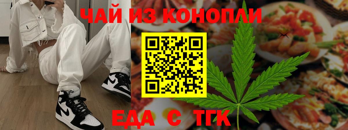 Первоуральск  Canna-Cookies конопля  Вход с VPN 