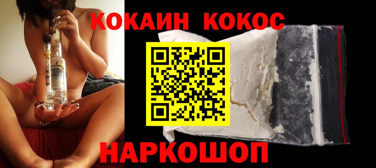 Первоуральск  КОКАИН Fish Scale  Вход с VPN 