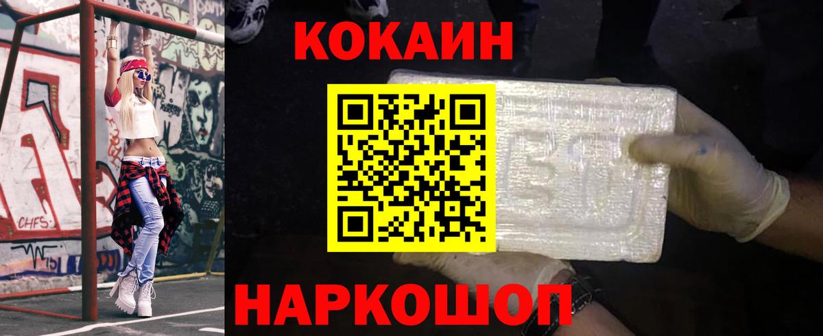 COCAIN Columbia Первоуральск