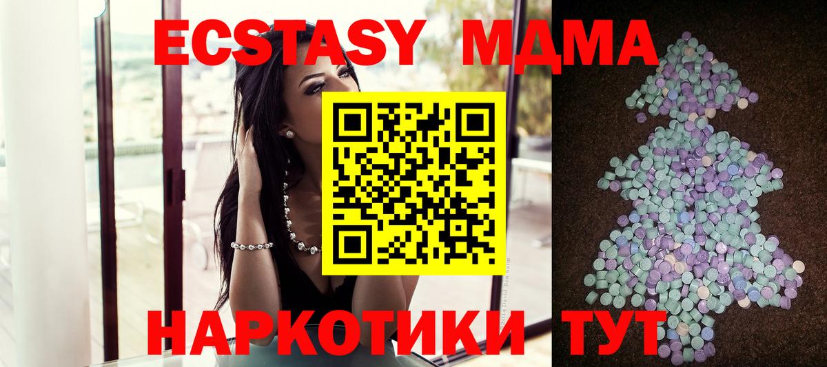 Экстази диски  Ecstasy таблы  Первоуральск  ЭКСТАЗИ  Вход с VPN 