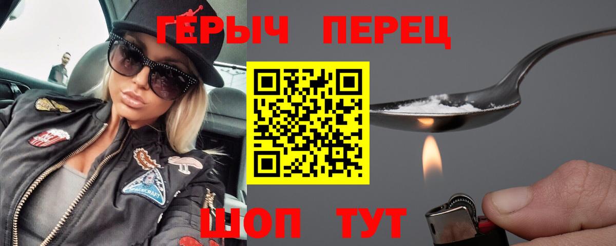 Героин гречка  Героин  Первоуральск  Вход с VPN 