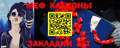 мяу мяу кристалл Старая Купавна