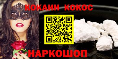 COCAINE Славгород