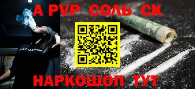 мяу мяу кристалл Старая Купавна