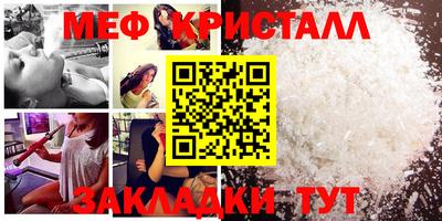 мяу мяу кристалл Старая Купавна