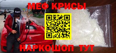 мяу мяу кристалл Старая Купавна