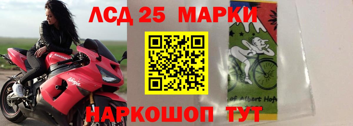LSD-25 экстази ecstasy Первоуральск