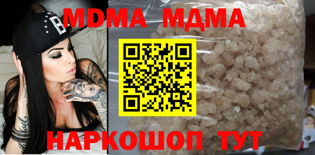 МДМА  MDMA VHQ  Вход с VPN  МДМА VHQ  Первоуральск 