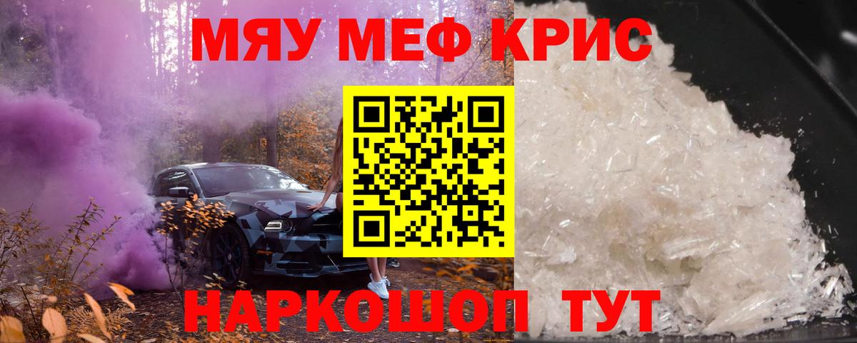 МЕФ мука Первоуральск
