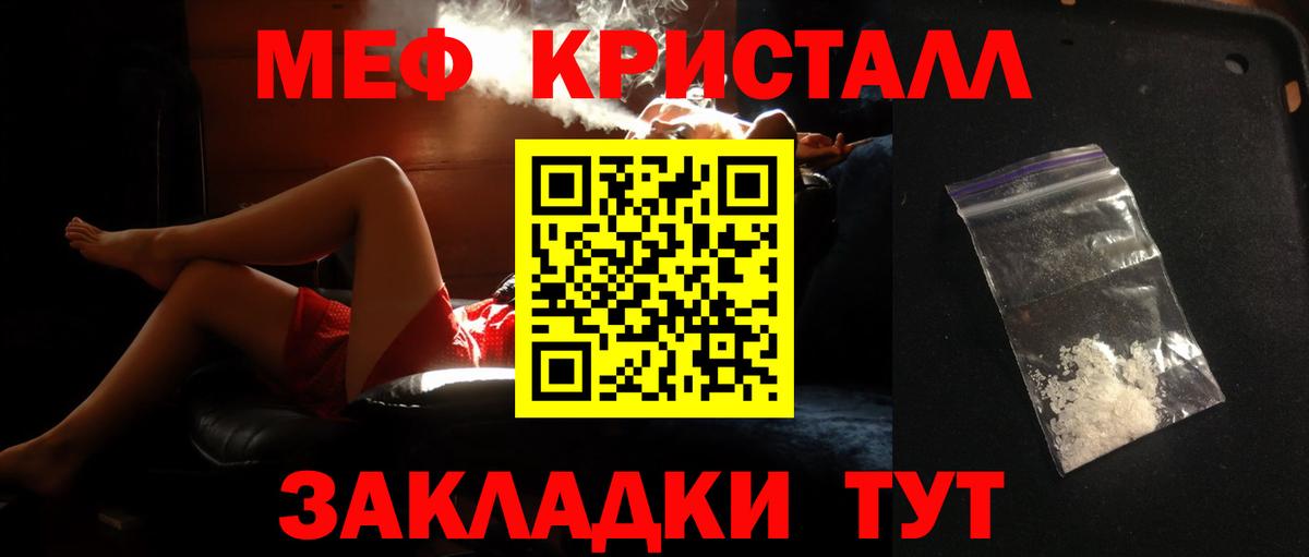 МЯУ-МЯУ мука  Вход с VPN  МЯУ-МЯУ  Меф мука  Первоуральск 