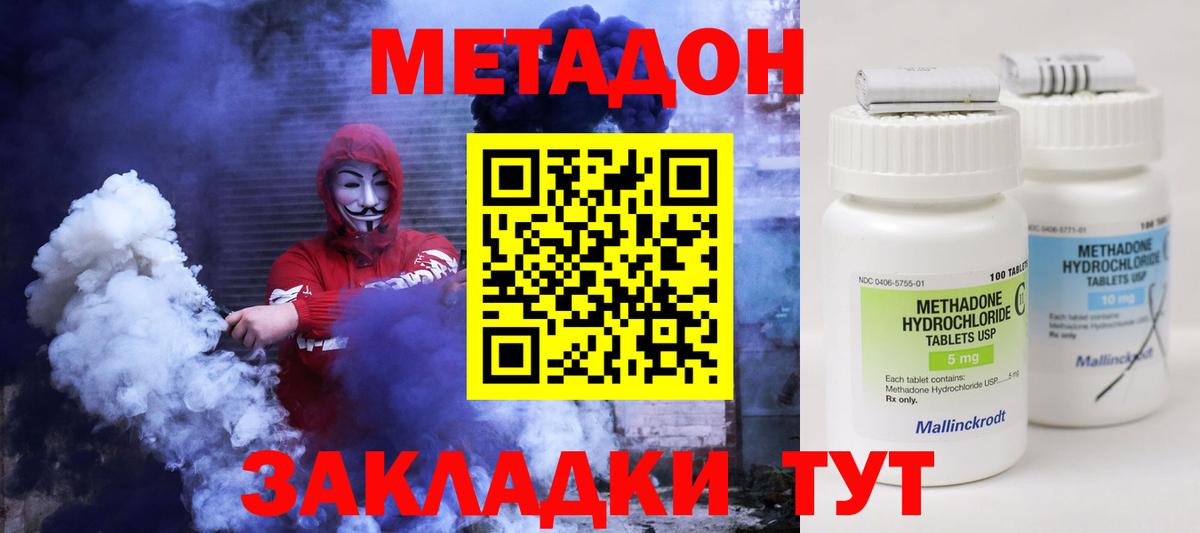 Первоуральск  МЕТАДОН белоснежный  Метадон белоснежный      Вход с VPN 