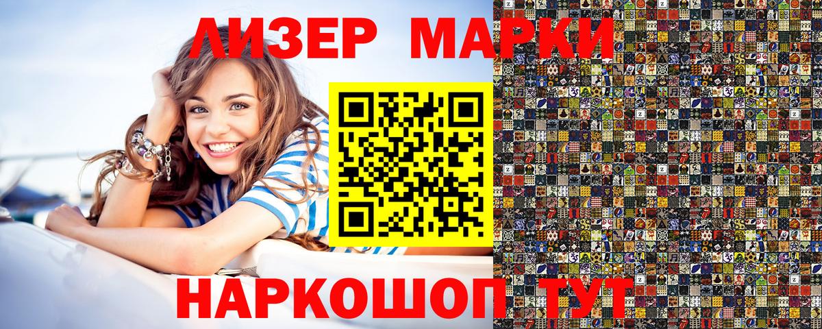 Марки NBOMe 1,5мг  Вход с VPN  Марки NBOMe 1,5мг  Первоуральск 