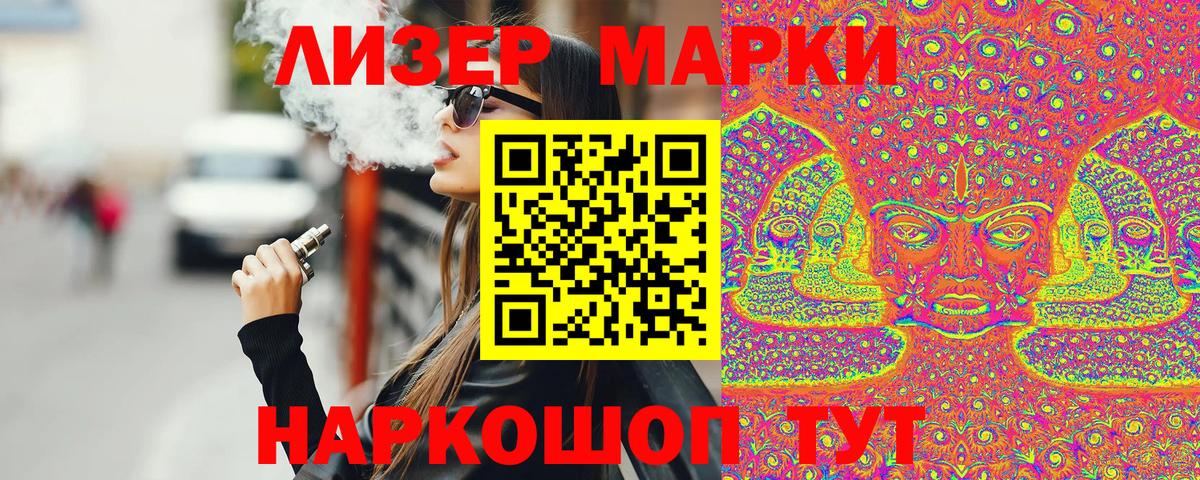 Марки 25I-NBOMe 1,8мг Первоуральск
