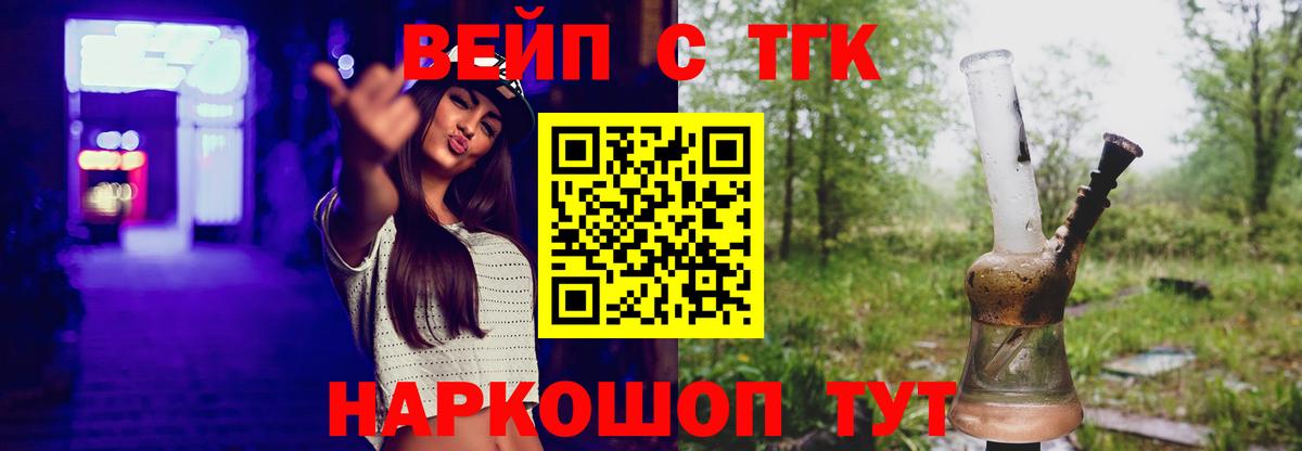 ТГК THC oil Первоуральск